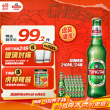 青岛啤酒（TsingTao）经典啤酒 316ml*24瓶 整箱装
