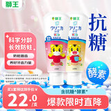 狮王（Lion）齿力佳巧虎酵素儿童进口牙膏套装2-12岁120g草莓+蜜桃共2支装