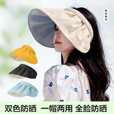 南博耐森遮阳帽女夏季户外防晒帽空顶太阳帽大檐防紫外线帽子女 1顶颜色随机