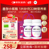 善存女士多种复合维生素b族维生素c维生素e健康送礼营养包80粒*2瓶装