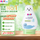 喜宝（HiPP）柔护 瑞士 低敏植萃有机杏仁油 新生儿儿童舒敏保湿 洗发水敏感肌 小海狮洗发沐浴二合一 200ml