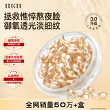 HKH富勒烯羊胎盘素抗皱淡纹紧致次抛胶囊精华油液以油养肤品补水保湿