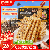 比比赞（BIBIZAN）黑松露火腿苏打【奇亚籽藜麦味】1000g梳打饼干休闲零食品