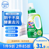 花王（KAO）室内阴干不臭洗衣液720g 酵素抗菌留香洗衣液原装进口