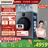 三星（SAMSUNG）AI神洗衣机7系 12KG全自动滚筒AI泡泡净亲宠衣物护理超薄嵌入国家补贴20% 黑 WW12DBLB84GDSC