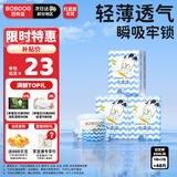 巴布豆小波浪拉拉裤XXXL48片（18kg以上）尿不湿 超薄透气 干爽