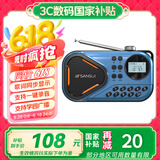 山水Z6收音机老人老年人充电插卡迷你小音箱便携式随身听FM调频广播音响蓝牙音箱音乐播放器 蓝色