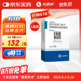 【原研药】立普妥 阿托伐他汀钙片20mg*28片