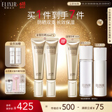 怡丽丝尔（ELIXIR）金管防晒霜SPF30+35ml双支囤货装水感养肤隔离霜防晒乳生日礼物女