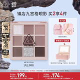 3CE九宫格九色眼影盘A SHY ASH沙丘灰粉哑光生日礼物送女友