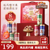 三只松鼠锦绣东方高端坚果礼盒1900g 零食礼包开心果巴旦木 端午团购送礼