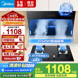 美的（Midea）出品华凌神机家用抽油烟机近吸侧吸式18m³大吸力H3S厨房出租房脱排吸油烟机燃气灶具两件套装 【烟灶套装】搭配4.8KW猛火台嵌两用灶-天然气 厨房电器
