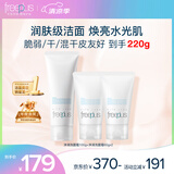 芙丽芳丝（Freeplus）洗面奶套装男女氨基酸洁面洗面乳100g+60g*2