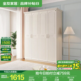 全友家居美式成品大衣柜主卧室靠墙家具简约衣橱家用衣服收纳储物柜子 四门衣柜