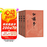 红楼梦大字本原著版完整无删减注释丰富定本赠图表2张（套装上中下全3册）四大名著1-9年级小学初中高中必读书单语文推荐阅读古白话文人民文学出版社 小说