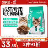 凯锐思天然猫粮成猫粮鱼肉蓝猫全价猫粮 【肠胃健康】 鱼肉味-4斤