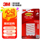3M 胶条 高曼双面无痕胶条替换装 粘贴牢固取下无痕 6片装中号
