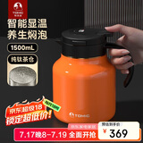 特美刻（TOMIC）毕业礼物老师焖茶壶防粘内胆闷泡壶大容量保温壶茶水分离泡茶壶