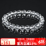 石玥珠宝收藏级8mm天然白水晶手链转运珠手串本命年礼物男女士款 水晶玛瑙