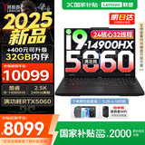 联想拯救者Y7000P 2025补贴电竞游戏笔记本电脑r 满功耗5060显卡可选 标压酷睿i9/i7处理器 2025款｜24核i9 16G 1T 满血5060 16英寸高刷电竞屏｜2.5K高清