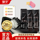 皇宇（solunar）精品鞋油套装皮鞋清洁护理防水保养上光补色黑色35g*3支+手套*2