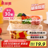 美丽雅一次性饭盒方形650ml*30套 快餐外卖打包盒食品级野餐便当盒