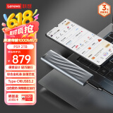 联想（Lenovo）2TB Nvme1000MB/s移动固态硬盘（PSSD）PS9 Type-C USB3.2双接口金属移动硬盘 手机直连
