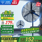 钻石牌（DIAMOND）【国家补贴】工业风扇大风力电风扇强力牛角扇大功率商用吹除甲醛工厂车间立式摇头落地风扇DY ZS-65工业风扇【2.6米电线/绝缘机壳】 【好品质/敢承诺】本店支持两年换新