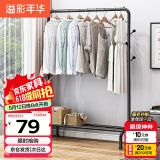 溢彩年华 衣帽架衣架落地金属衣服架卧室挂衣架多功能挂包架2093-BK2