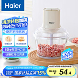 海尔绞肉机家用 碎肉机 电动多功能搅拌打肉饺子肉馅机 不锈钢悬浮刀大容量料理机 1.8L 不锈钢单刀