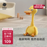 babycare复读鸭毛绒玩具会说话的鸭子哄娃神器公仔卡布利鸭生日儿童节礼物
