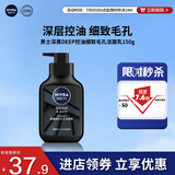 妮维雅男士深层清洁洗面奶DEEP控油细致收缩毛孔洁面乳150g 大容量