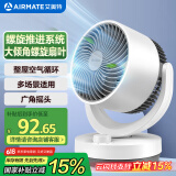 艾美特（AIRMATE）空气循环扇家用节能小型落地电风扇四季循环对流换气桌面小风扇大风量宿舍台式摇头轻音电扇 X28
