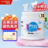 优露清 爆炸盐彩漂粉漂白去黄增白洗校服白衣服神器去顽渍强母婴儿可用 450g 1罐 彩漂衣物活氧颗粒