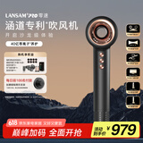 LANSAM零速吹风机家用风筒等离子护发高速大功率大风力不伤发负离子电吹风 生日礼物 PLUS版-迷雾灰