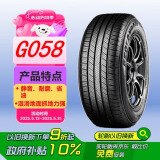 优科豪马（yokohama）225/55R18 102V   GEOLANDAR  CV G058适配:英轮LEVC/GL8/广汽GM8