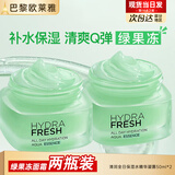 欧莱雅（L'OREAL）绿果冻面霜补水女士清润全日保湿水精华凝露乳液护肤品化妆品补水 【绿果冻】面霜50ml*2