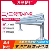 世腾乡村公路波形护栏防撞栏杆高速围栏隔离栏福建热镀锌围挡护栏板厂 波形护栏配件（咨询报价）