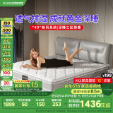 顾家家居床垫2cm乳胶独袋三区弹簧环保椰棕席梦思M0001X1.8    