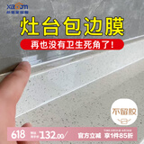 希偌石英石厨房台面保护膜大理石自粘透明防油贴纸耐高温灶台贴膜