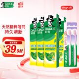DARLIE好来(原黑人)山姆同款双重薄荷牙膏护龈清新口气4支+软毛牙刷2支
