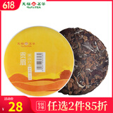 天福茗茶 天福茗茶 贡眉白茶 家居旅行茶品100克棉纸装