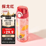 希乐塑料杯子男女学生随手杯tritan户外便携运动水杯儿童直饮杯600ml