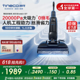 添可芙万StretchGT【0缠毛躺平 50分钟长续航 20000Pa大吸力】洗地机扫拖一体机【StretchPlus升级款】