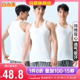 宜而爽【100%纯棉】3件装男士背心运动罗纹修身打底汗衫男