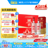 国窖1573【生日礼赠 礼盒】浓香型白酒 过节送礼 新老版本随机发货 52度 500mL 2瓶 红釉酒具礼盒