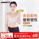 JOINFIT捷英飞小哑铃骨头哑铃女士家用健身训练 1KG对装 浅绿J.T.003CB-J
