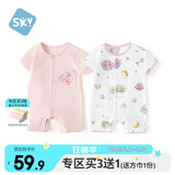 舒贝怡2件装婴儿衣服夏季薄款新生儿连体衣短袖哈衣儿童爬服粉色59CM