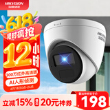 HIKVISION海康威视监控摄像头300万家用红外夜视AI人形检测可录音手机远程室内外监控器T13HV3-IA 4MM