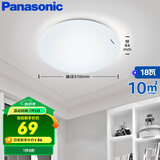 松下（Panasonic）吸顶灯卧室书房餐厅led18瓦圆形卧室灯led吸顶灯HHXC2216L
